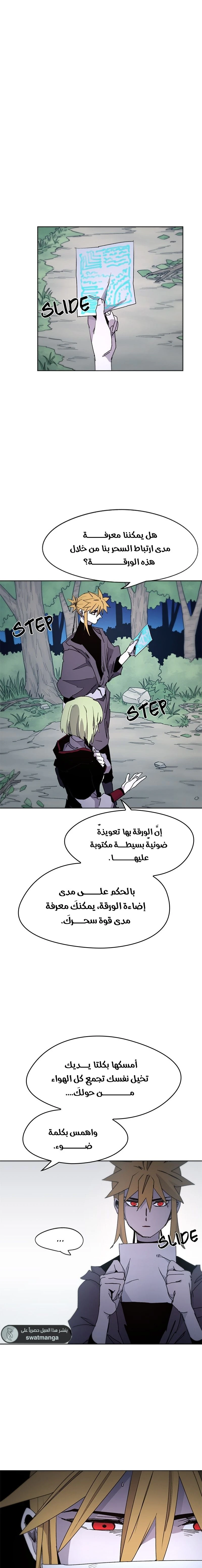 صفحة 5 — The Ember Knight الفصل 35