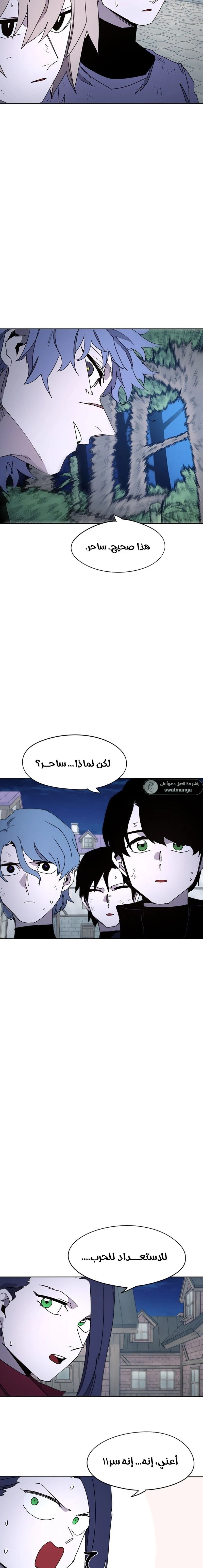 صفحة 7 — The Ember Knight الفصل 35