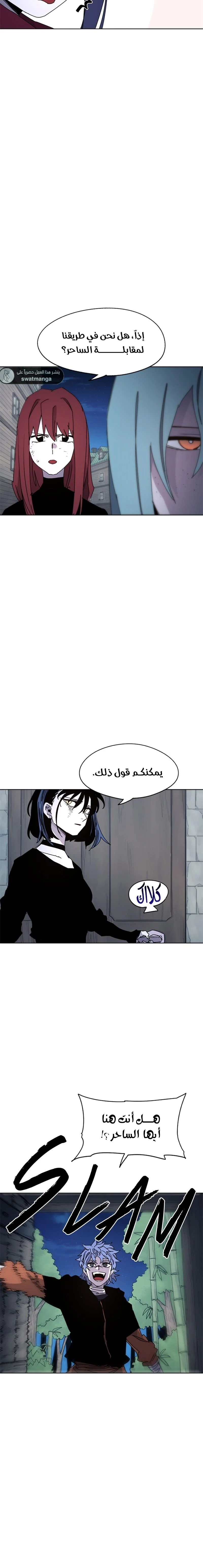 صفحة 8 — The Ember Knight الفصل 35