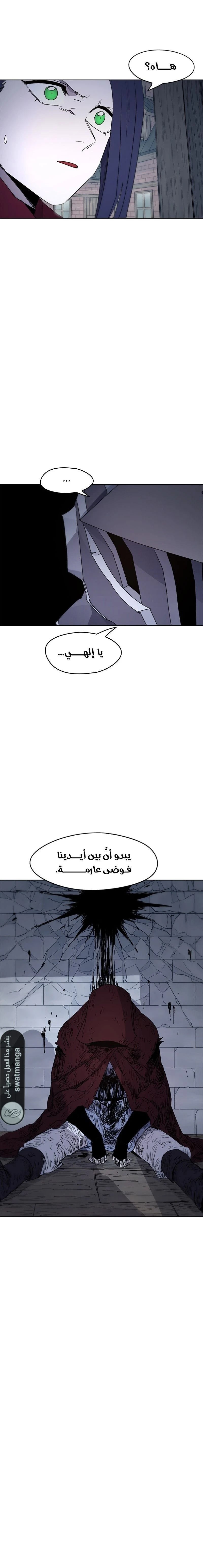 صفحة 9 — The Ember Knight الفصل 35