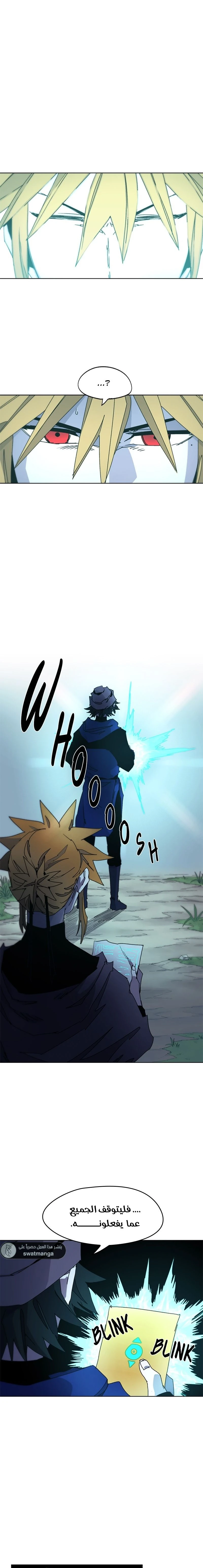 صفحة 10 — The Ember Knight الفصل 35