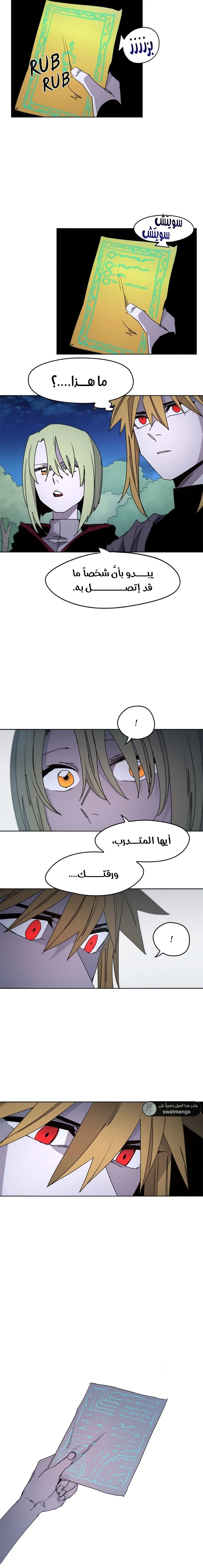 صفحة 11 — The Ember Knight الفصل 35