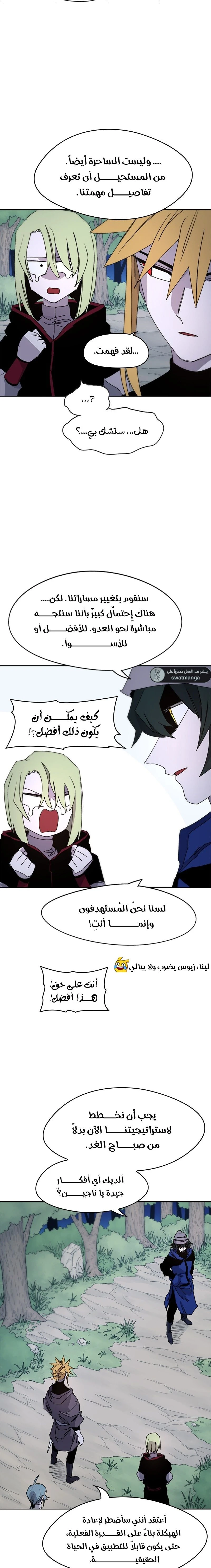 صفحة 17 — The Ember Knight الفصل 35