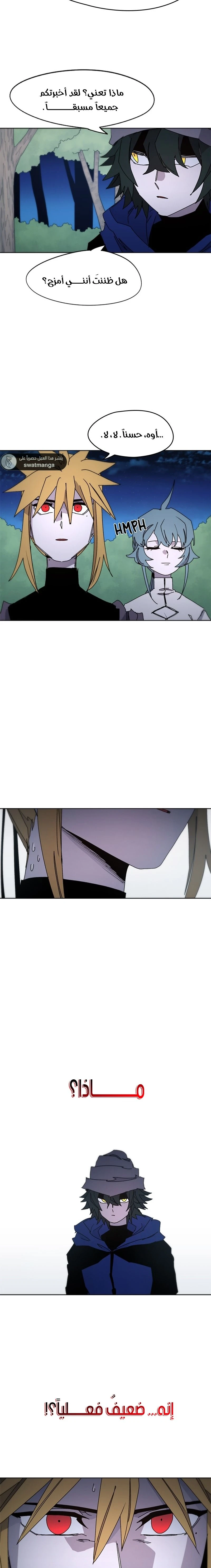 صفحة 18 — The Ember Knight الفصل 35