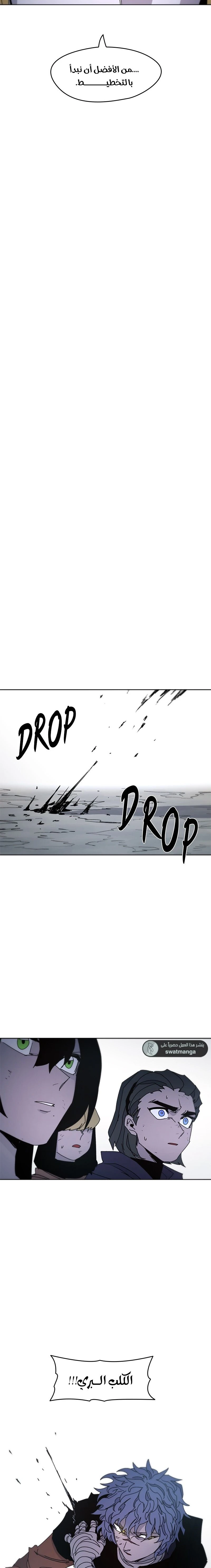 صفحة 19 — The Ember Knight الفصل 35