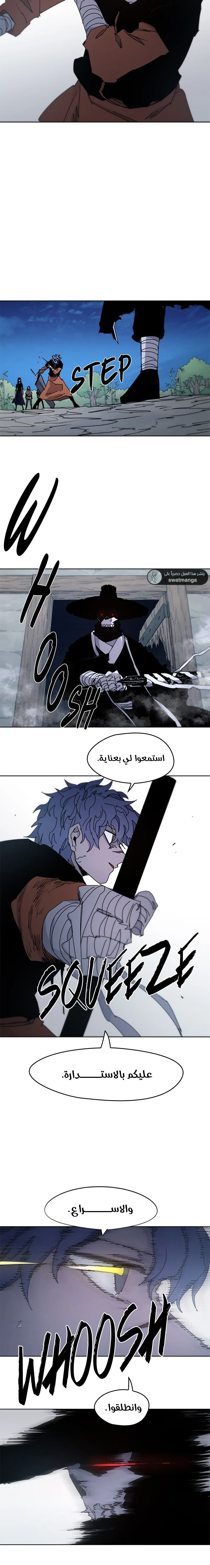 صفحة 20 — The Ember Knight الفصل 35