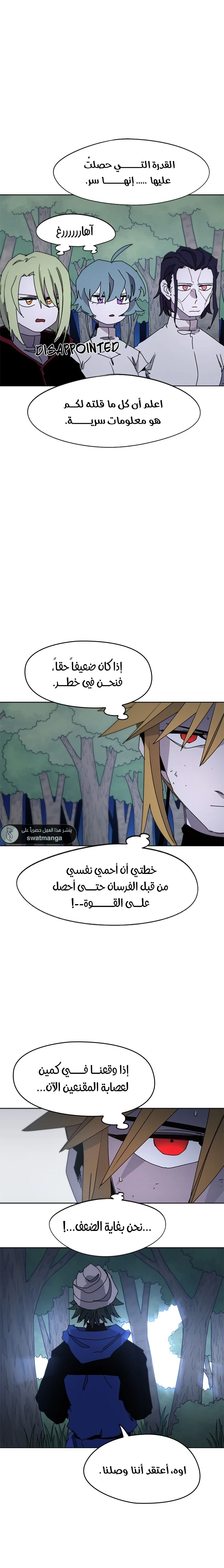 صفحة 12 — The Ember Knight الفصل 36