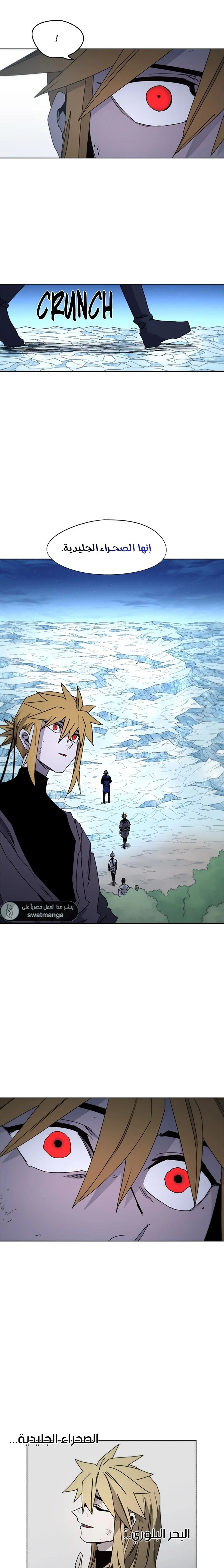 صفحة 13 — The Ember Knight الفصل 36