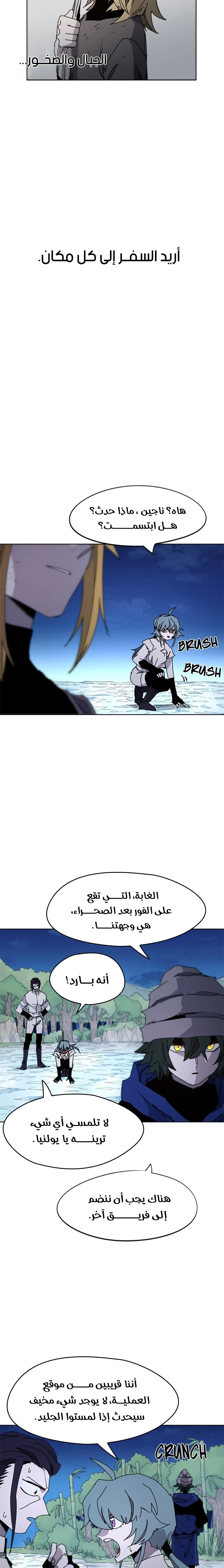 صفحة 14 — The Ember Knight الفصل 36