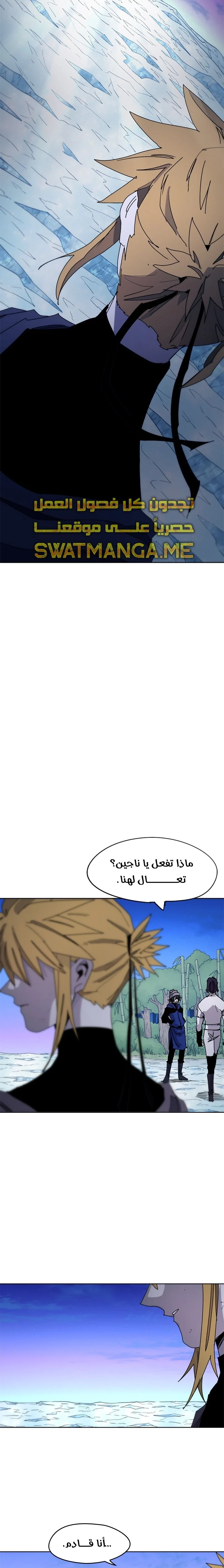 صفحة 16 — The Ember Knight الفصل 36