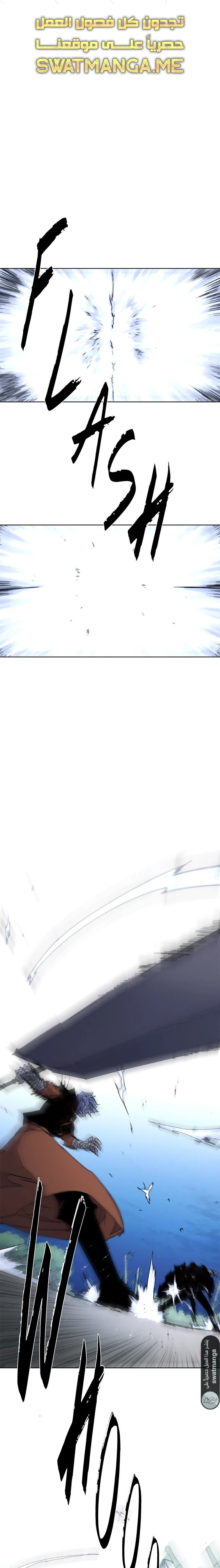 صفحة 2 — The Ember Knight الفصل 36