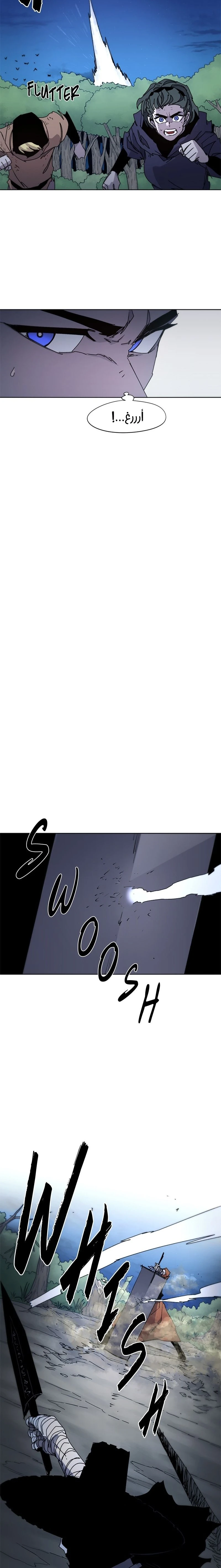 صفحة 5 — The Ember Knight الفصل 36