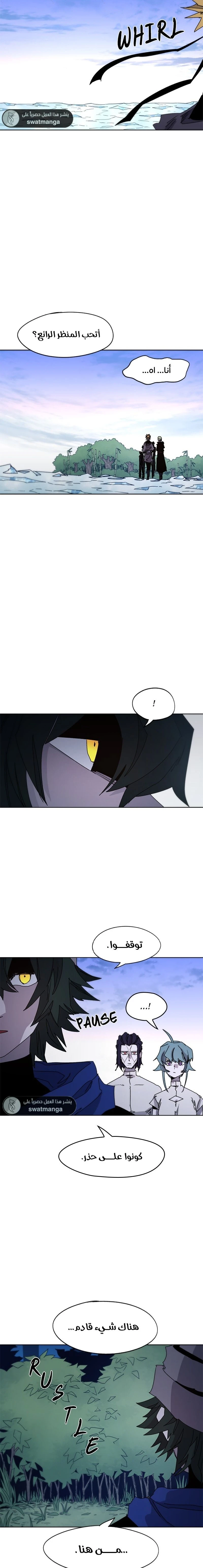 صفحة 17 — The Ember Knight الفصل 36