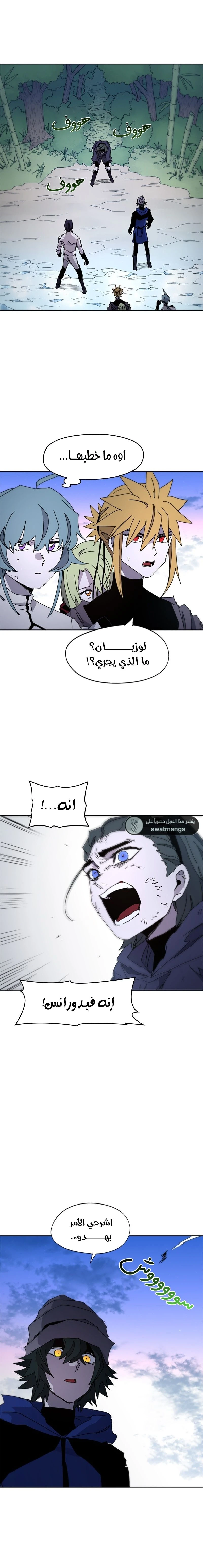 صفحة 19 — The Ember Knight الفصل 36