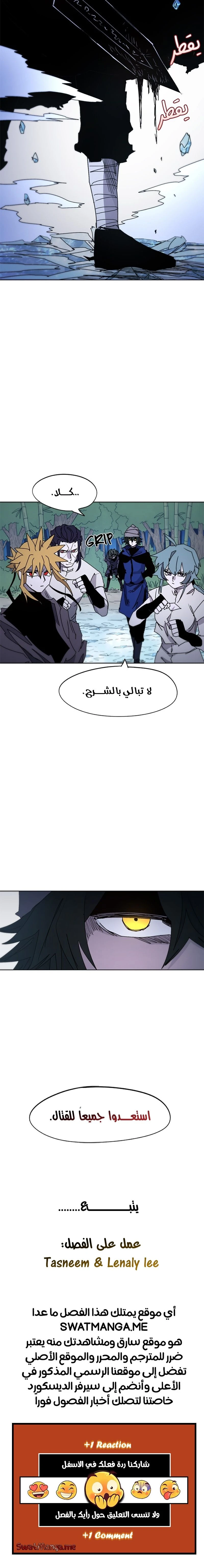 صفحة 21 — The Ember Knight الفصل 36