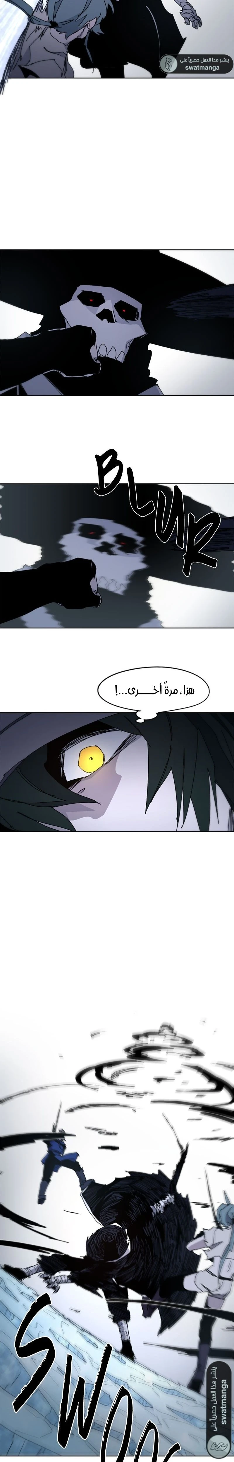 صفحة 14 — The Ember Knight الفصل 37