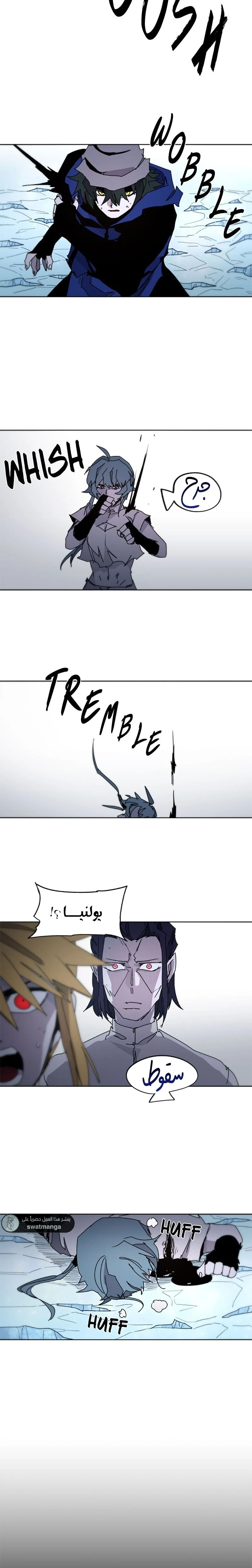 صفحة 15 — The Ember Knight الفصل 37