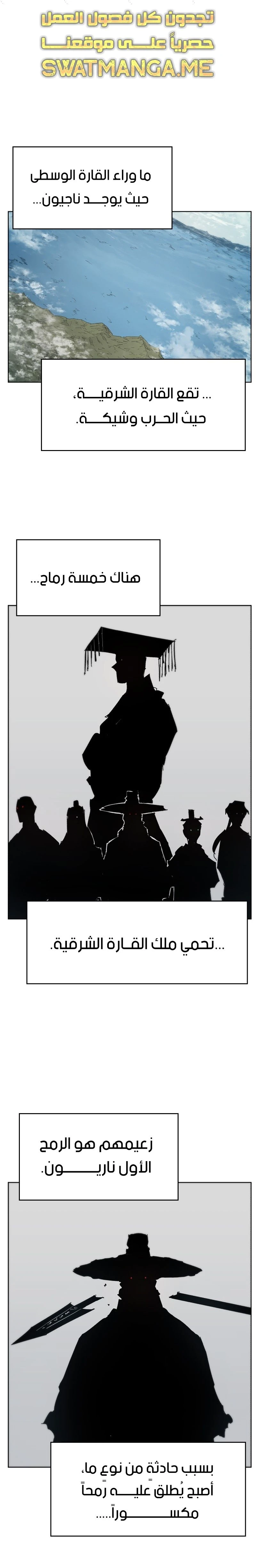 صفحة 2 — The Ember Knight الفصل 37