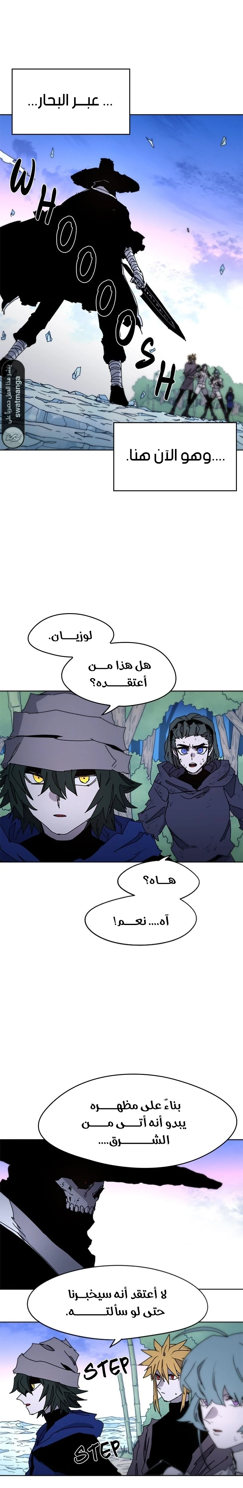 صفحة 3 — The Ember Knight الفصل 37