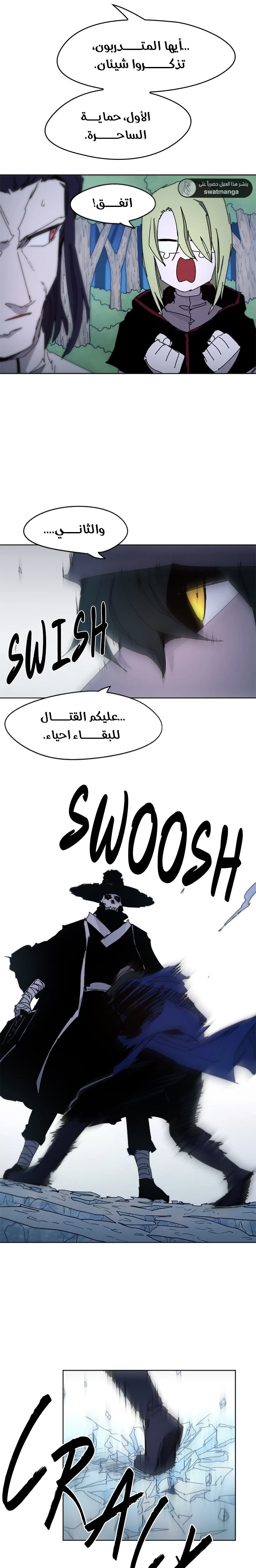 صفحة 4 — The Ember Knight الفصل 37