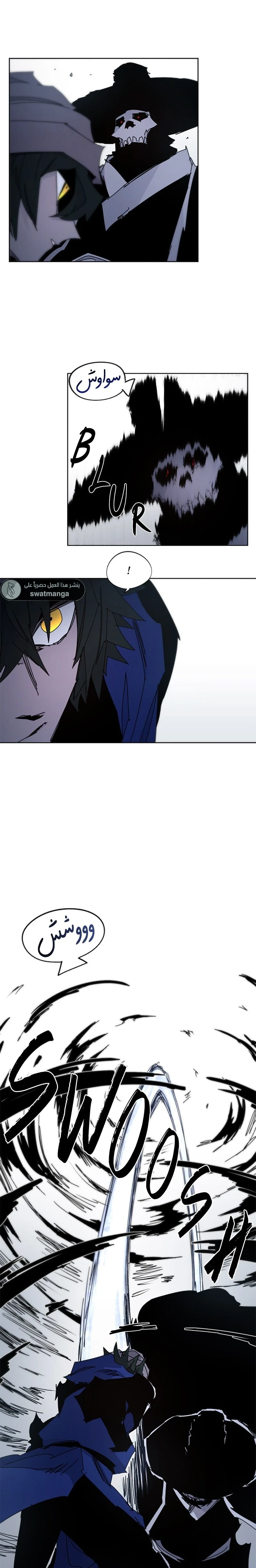 صفحة 6 — The Ember Knight الفصل 37