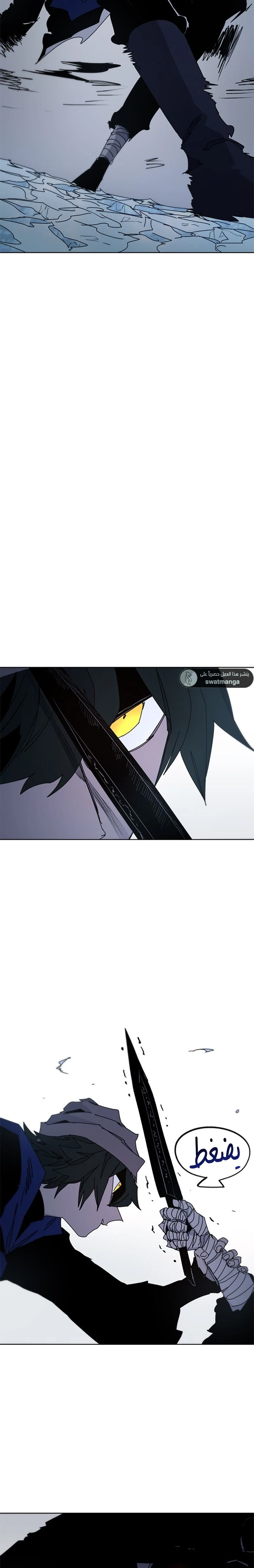 صفحة 7 — The Ember Knight الفصل 37