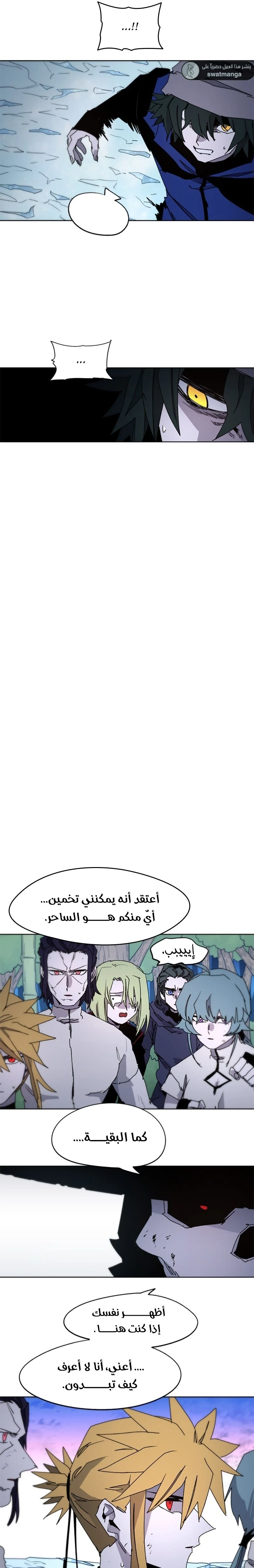 صفحة 10 — The Ember Knight الفصل 37