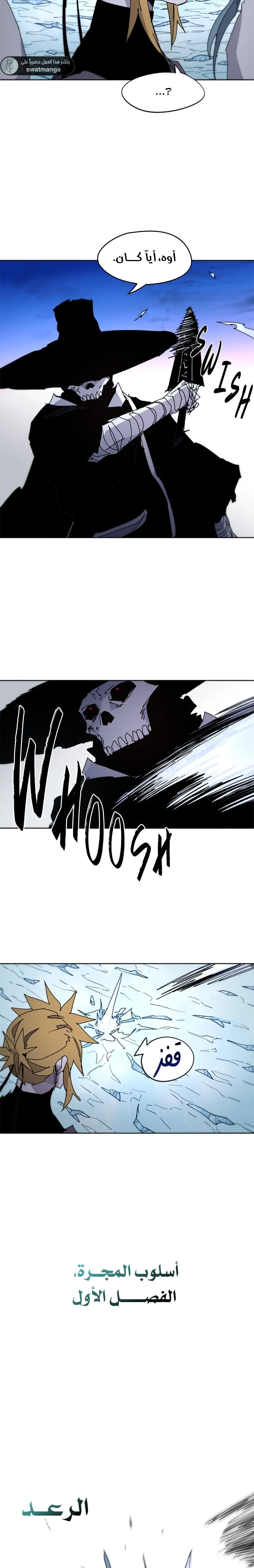 صفحة 11 — The Ember Knight الفصل 37