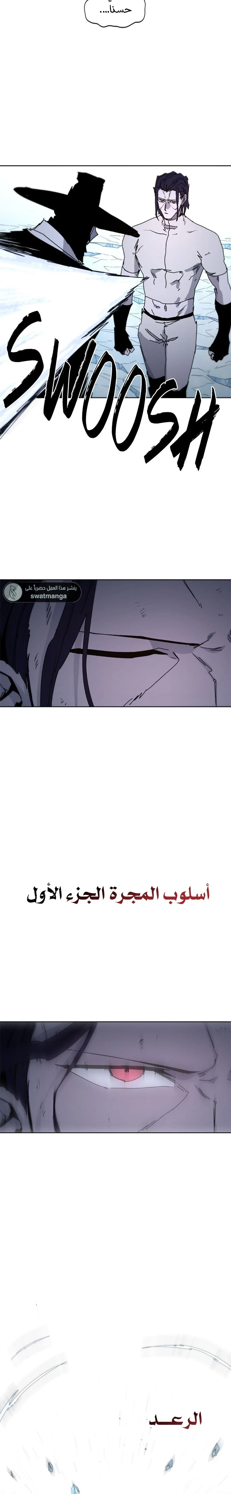 صفحة 19 — The Ember Knight الفصل 37