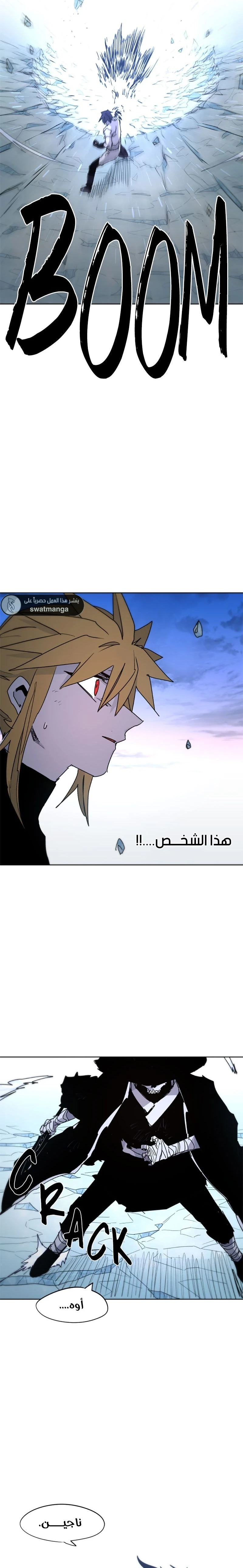 صفحة 20 — The Ember Knight الفصل 37