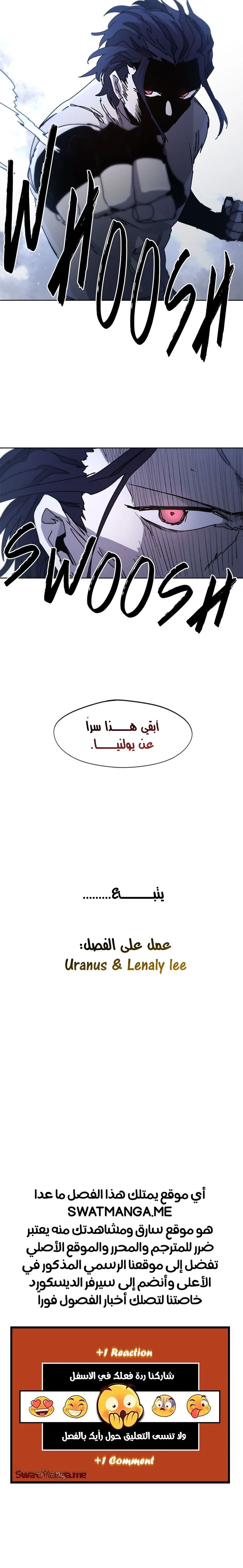 صفحة 21 — The Ember Knight الفصل 37