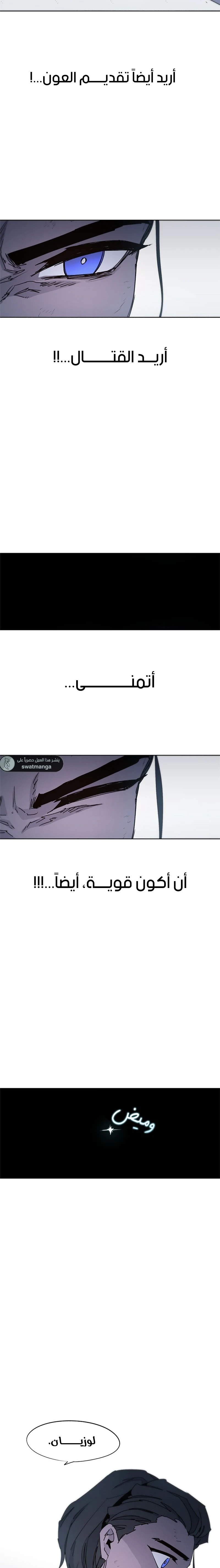 صفحة 12 — The Ember Knight الفصل 38