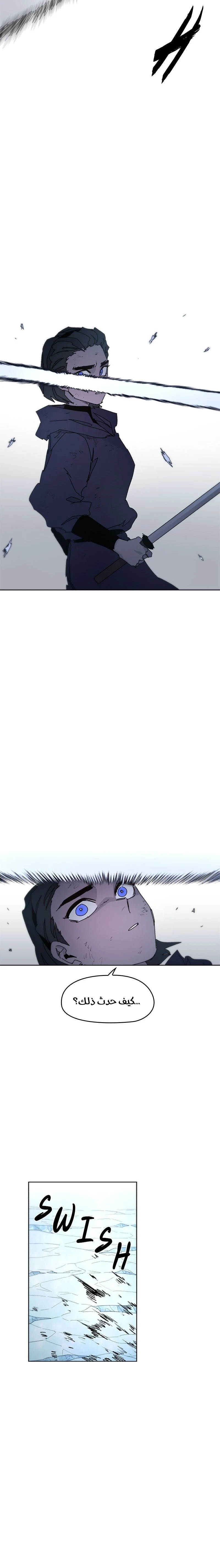 صفحة 15 — The Ember Knight الفصل 38