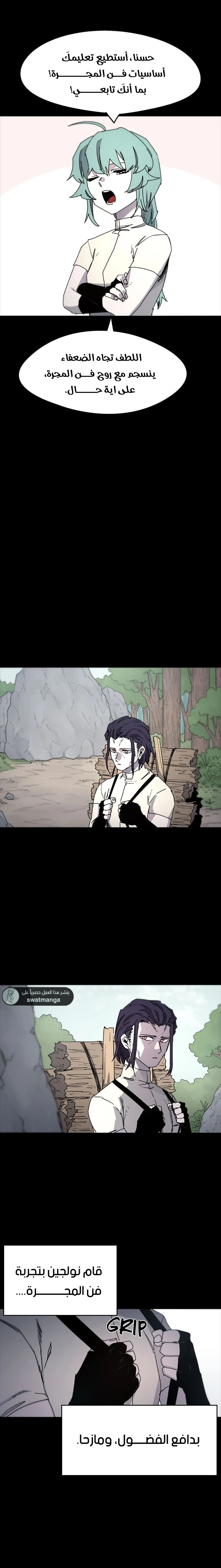 صفحة 3 — The Ember Knight الفصل 38