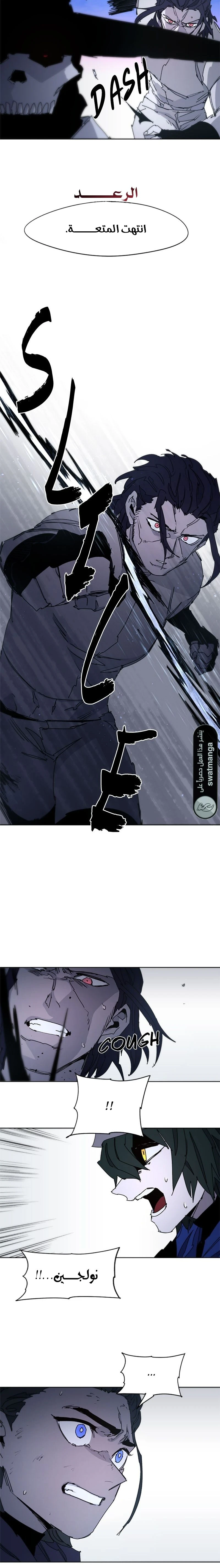 صفحة 10 — The Ember Knight الفصل 38