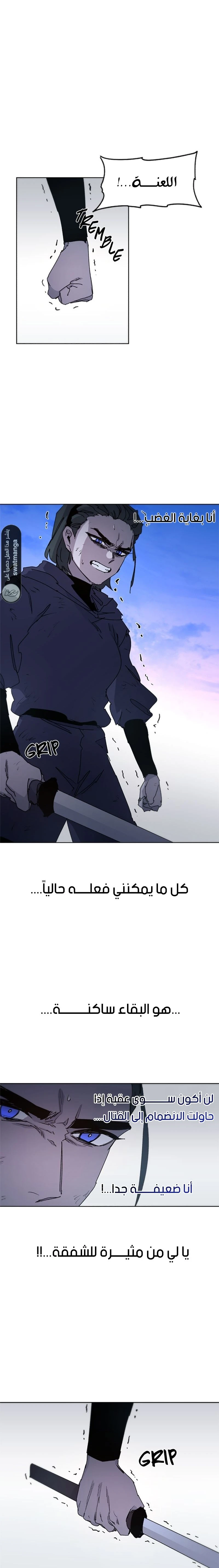 صفحة 11 — The Ember Knight الفصل 38