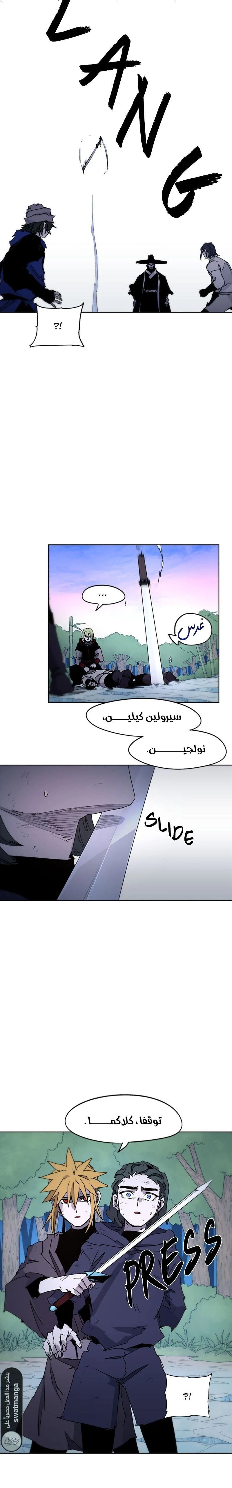 صفحة 17 — The Ember Knight الفصل 38