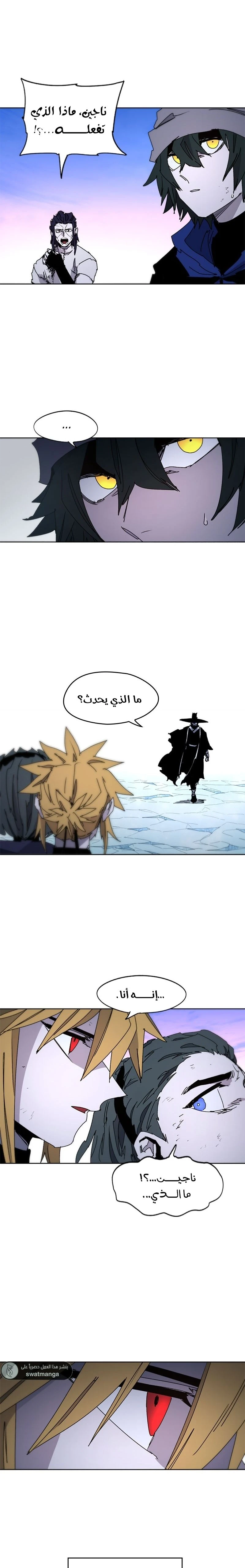 صفحة 18 — The Ember Knight الفصل 38