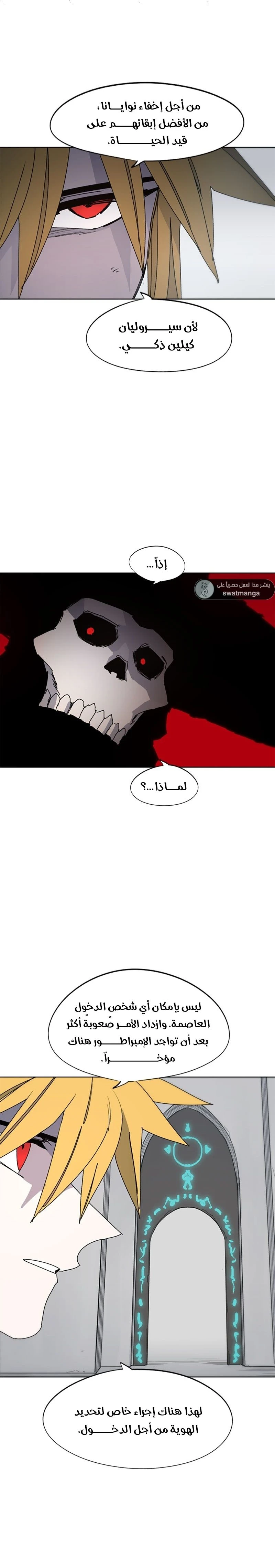 صفحة 12 — The Ember Knight الفصل 39