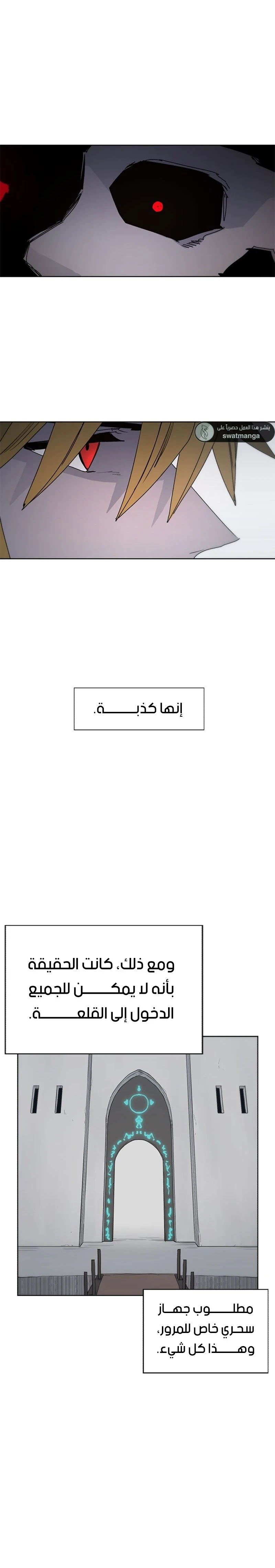 صفحة 13 — The Ember Knight الفصل 39