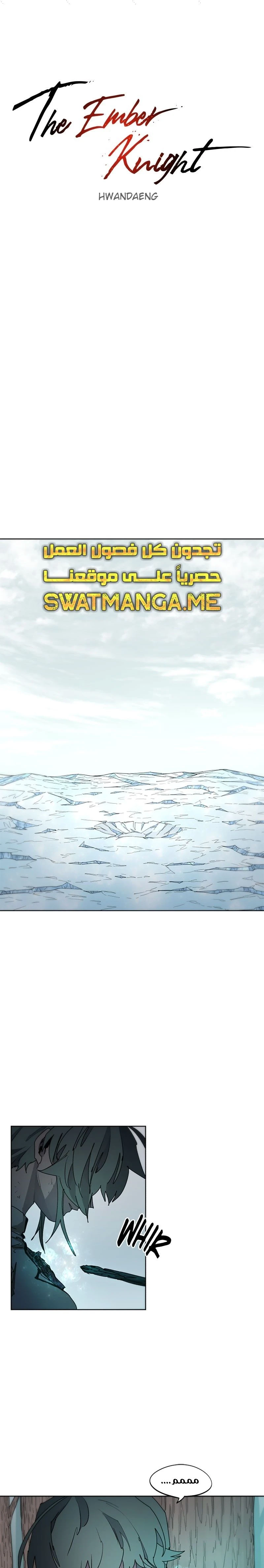 صفحة 2 — The Ember Knight الفصل 39