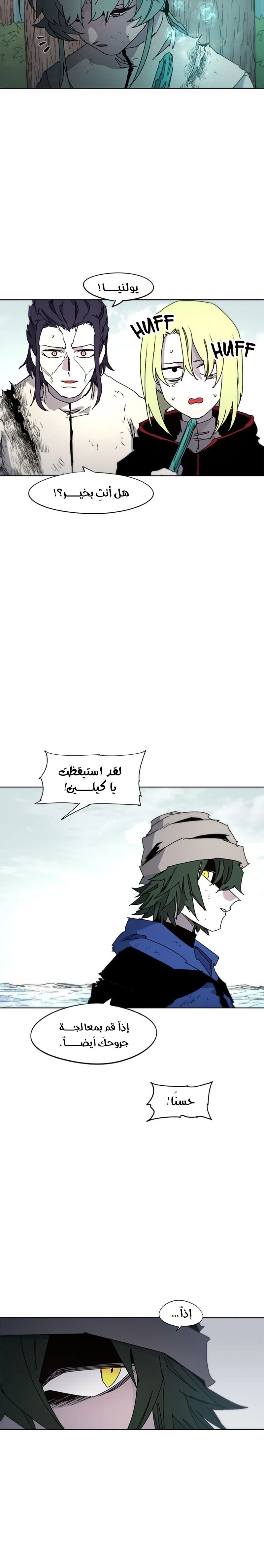 صفحة 3 — The Ember Knight الفصل 39