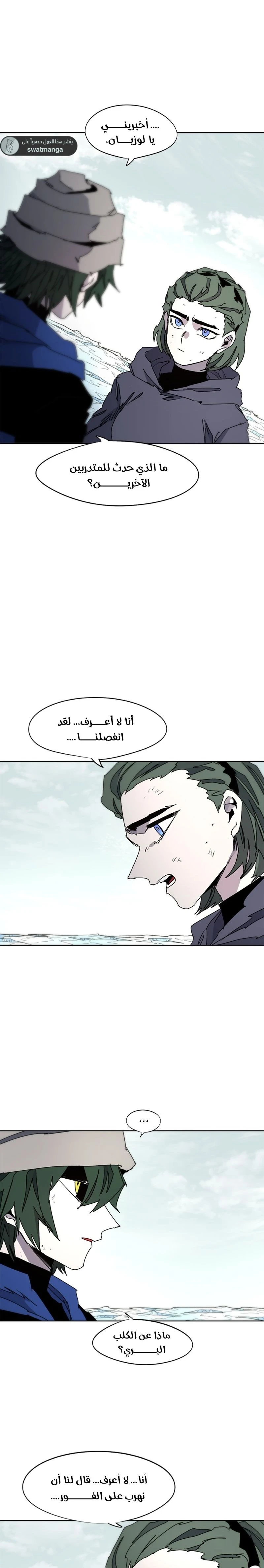 صفحة 4 — The Ember Knight الفصل 39