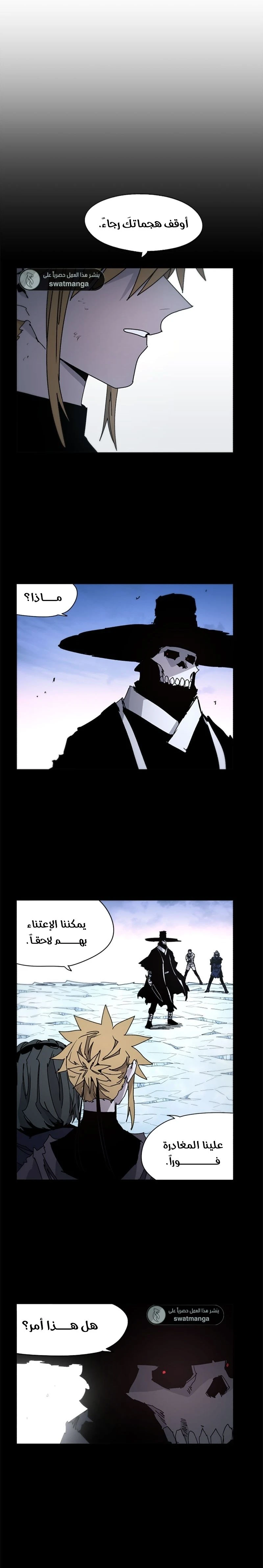 صفحة 6 — The Ember Knight الفصل 39