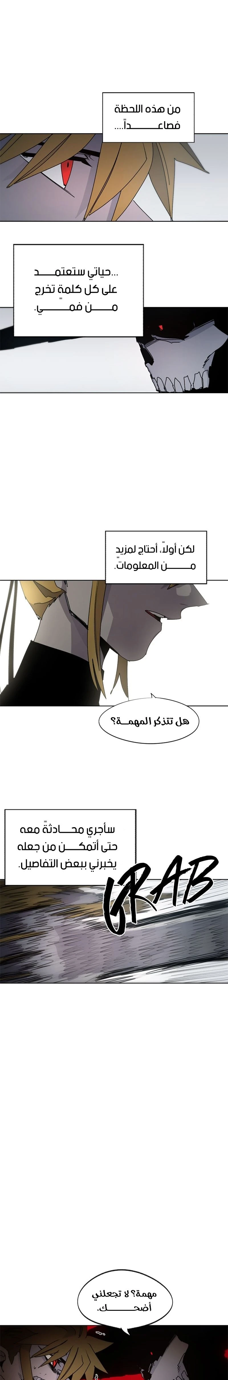 صفحة 9 — The Ember Knight الفصل 39