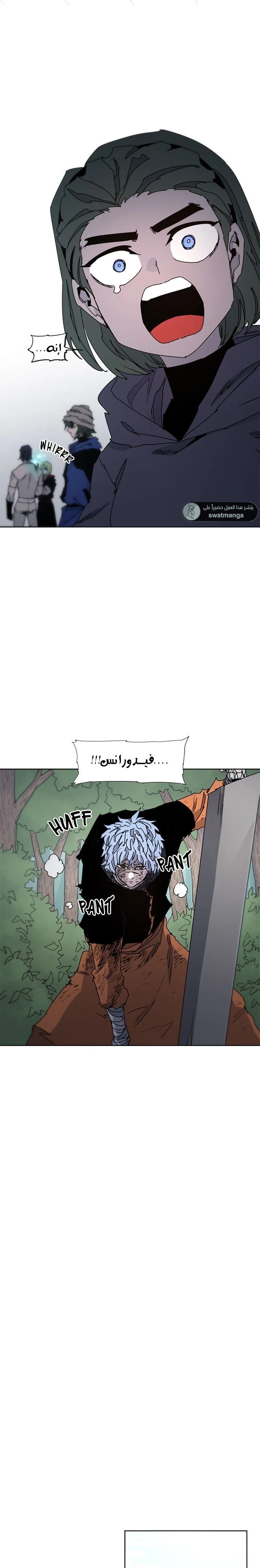 صفحة 17 — The Ember Knight الفصل 39