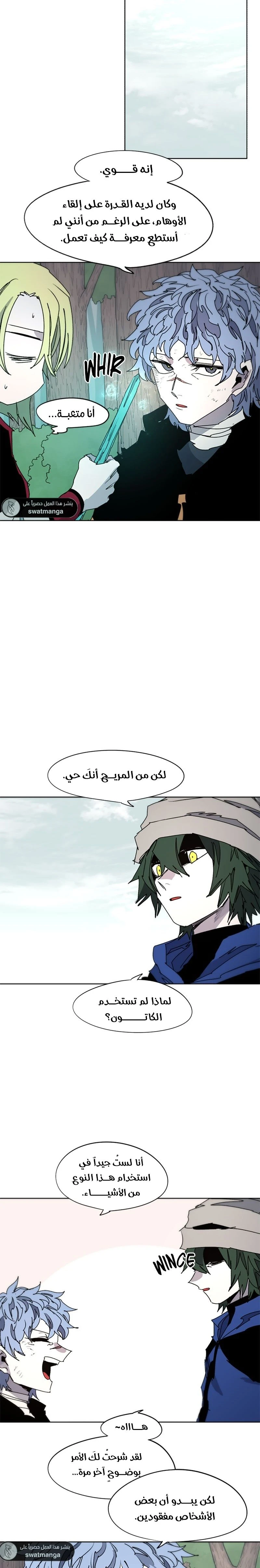 صفحة 18 — The Ember Knight الفصل 39