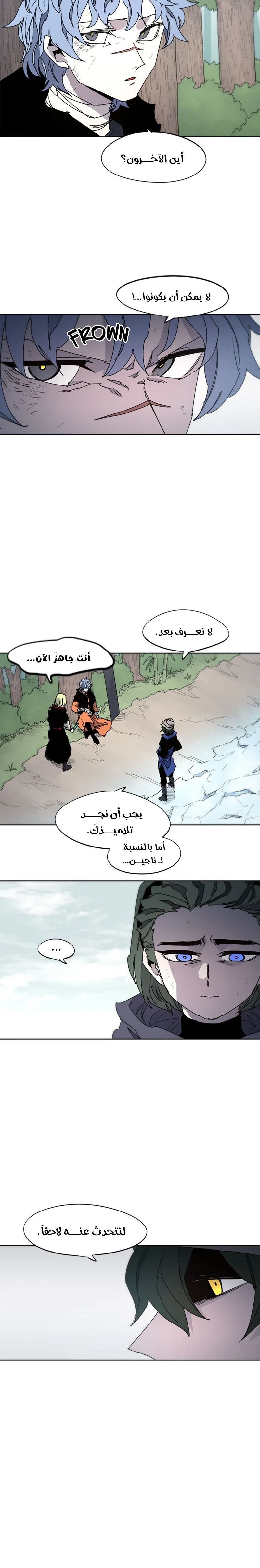 صفحة 19 — The Ember Knight الفصل 39