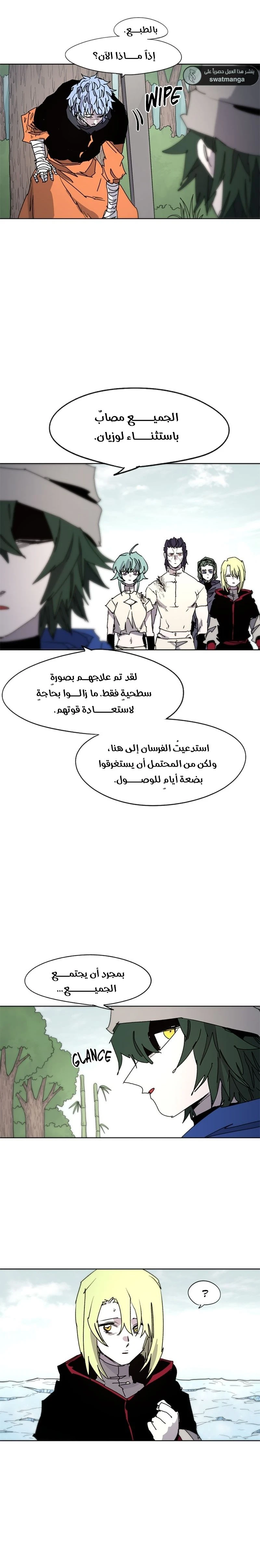 صفحة 20 — The Ember Knight الفصل 39