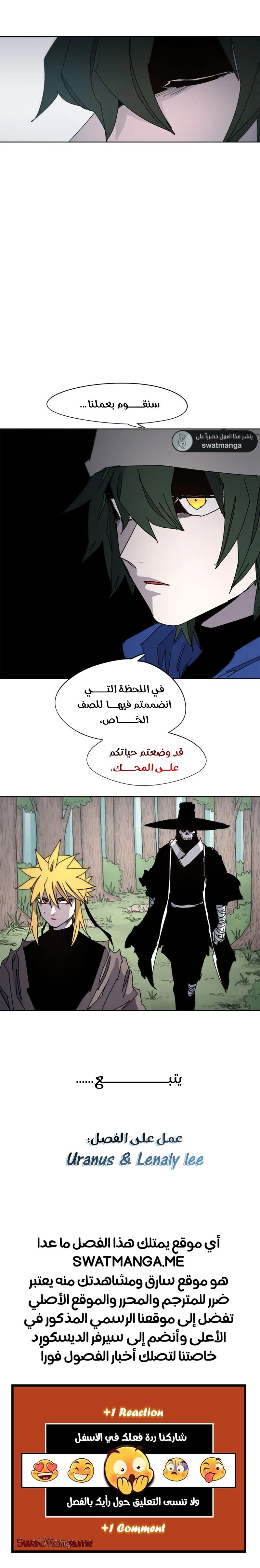 صفحة 21 — The Ember Knight الفصل 39